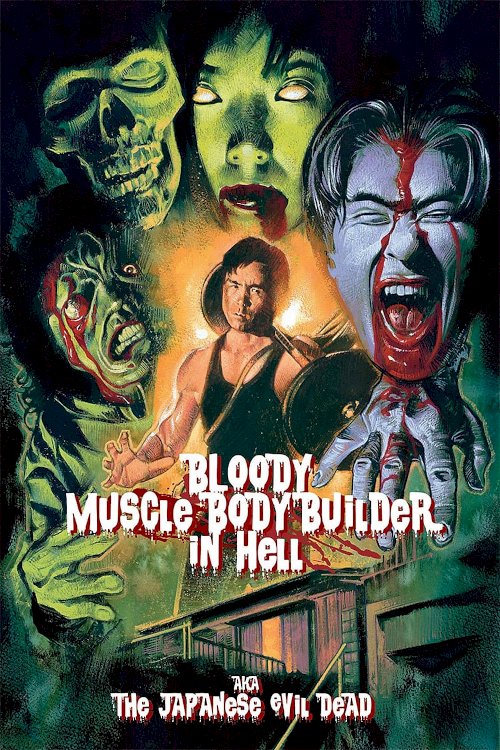 Bloody Muscle Body Builder in Hell - Movie Poster Bloody Muscle Body Builder in Hell - Movie Poster