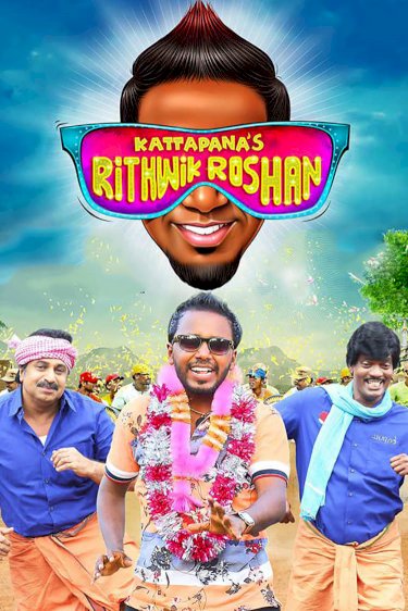 Kattappanayile Rithwik Roshan - Movie Poster Kattappanayile Rithwik Roshan - Movie Poster