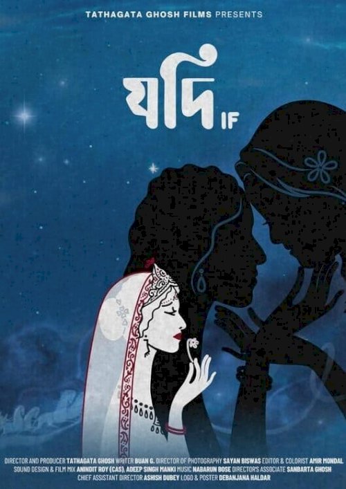 If - Movie Poster If - Movie Poster