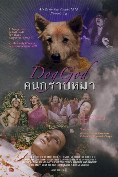 Dog God - Movie Poster Dog God - Movie Poster