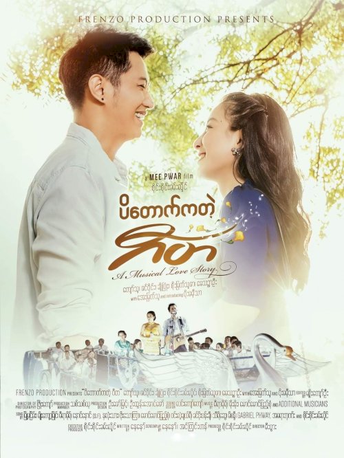 Padauk Musical - Movie Poster Padauk Musical - Movie Poster