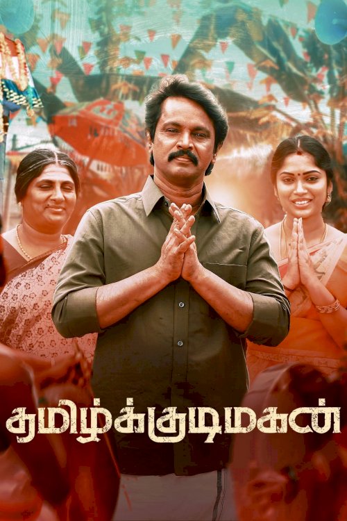 Tamil Kudimagan - Movie Poster Tamil Kudimagan - Movie Poster