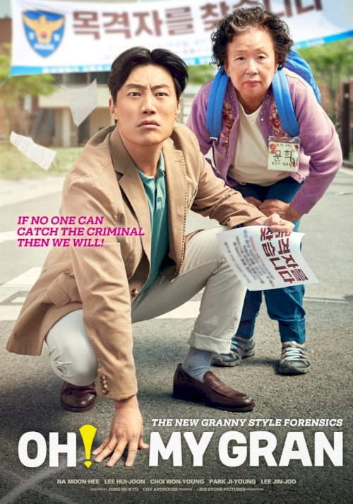 Oh! My Gran - Movie Poster