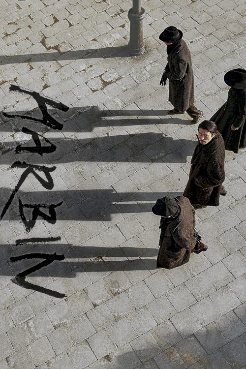 Harbin - Movie Poster Harbin - Movie Poster