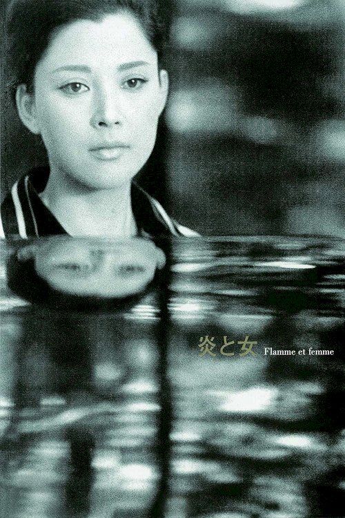 Impasse - Movie Poster Impasse - Movie Poster