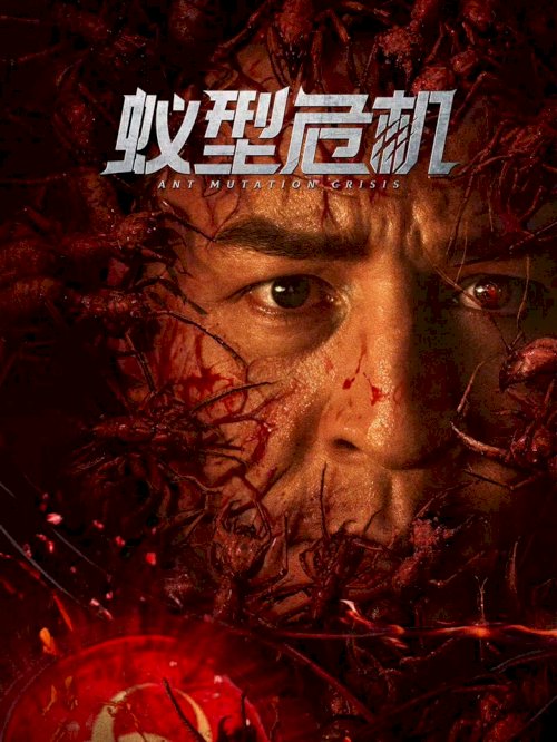 Ant Mutation Crisis - Movie Poster Ant Mutation Crisis - Movie Poster