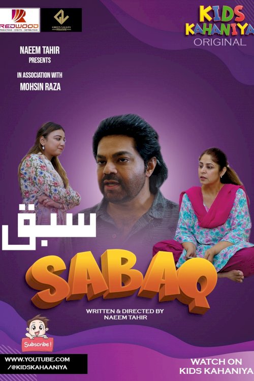 Sabaq - Movie Poster