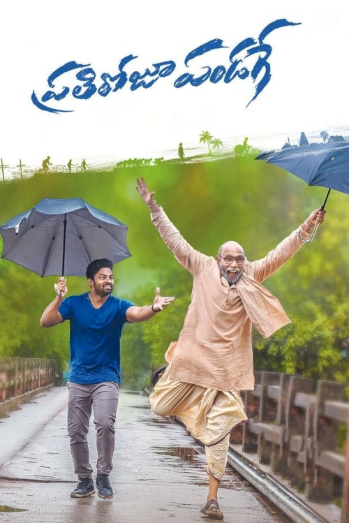 Prati Roju Pandaage - Movie Poster