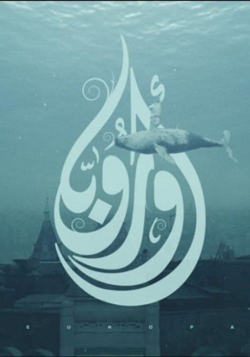 أوروبا - Movie Poster أوروبا - Movie Poster