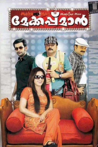 Makeup Man - Movie Poster Makeup Man - Movie Poster