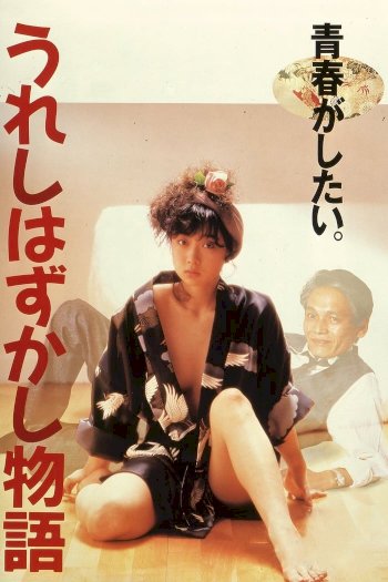 A Tale of Happiness - Movie Poster A Tale of Happiness - Movie Poster
