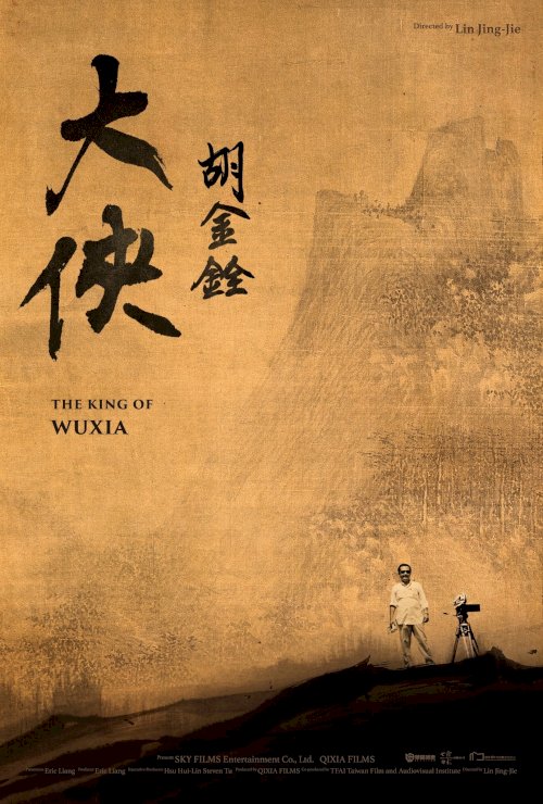 The King of Wuxia Part 1 - Movie Poster The King of Wuxia Part 1 - Movie Poster