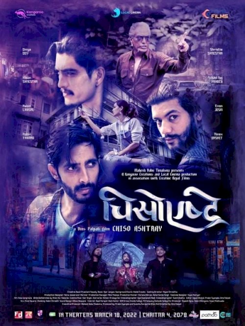 Chiso Ashtray - Movie Poster Chiso Ashtray - Movie Poster