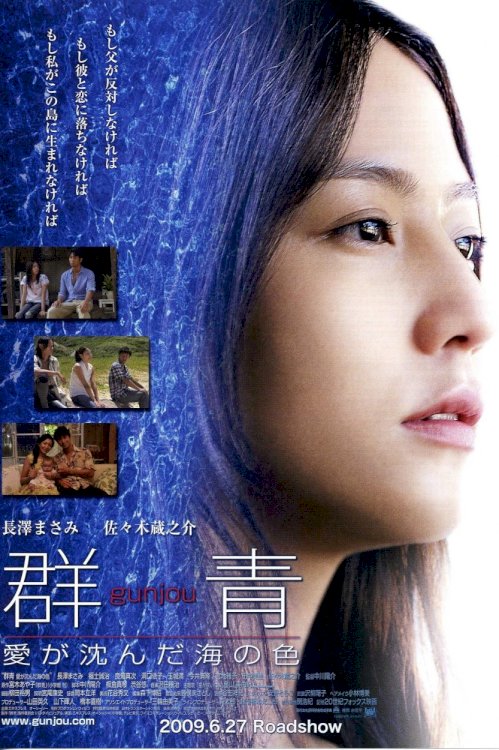 Cobalt Blue - Movie Poster Cobalt Blue - Movie Poster