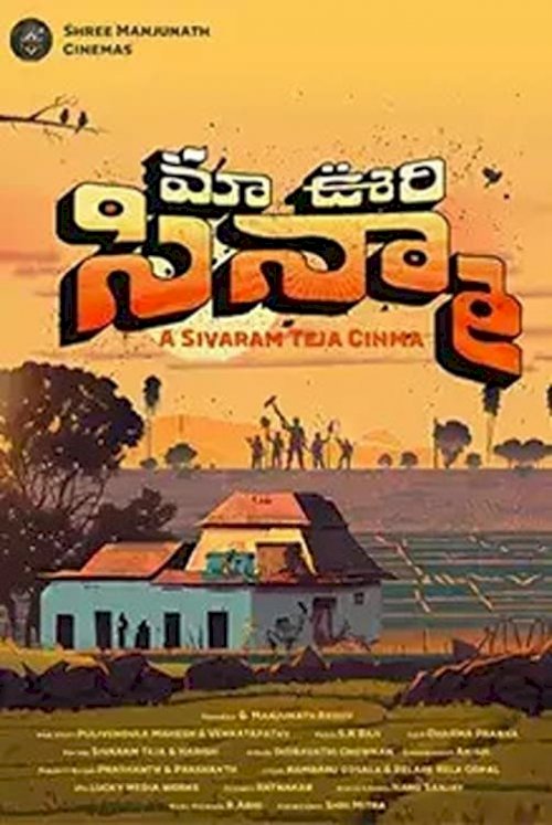 Mao Oori Cinema - Movie Poster Mao Oori Cinema - Movie Poster
