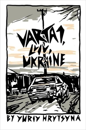 Varta 1, Lviv, Ukraine - Movie Poster Varta 1, Lviv, Ukraine - Movie Poster
