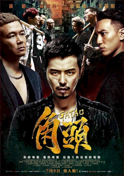 Gatao - Movie Poster Gatao - Movie Poster