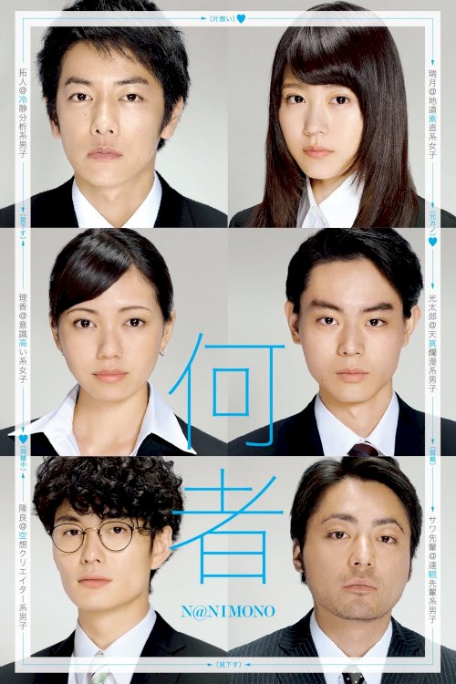 Someone - Movie Poster