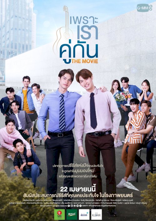 2gether: The Movie - Movie Poster 2gether: The Movie - Movie Poster