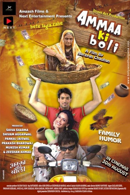 Ammaa Ki Boli - Movie Poster Ammaa Ki Boli - Movie Poster