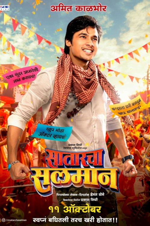 Satarcha Salman - Movie Poster Satarcha Salman - Movie Poster