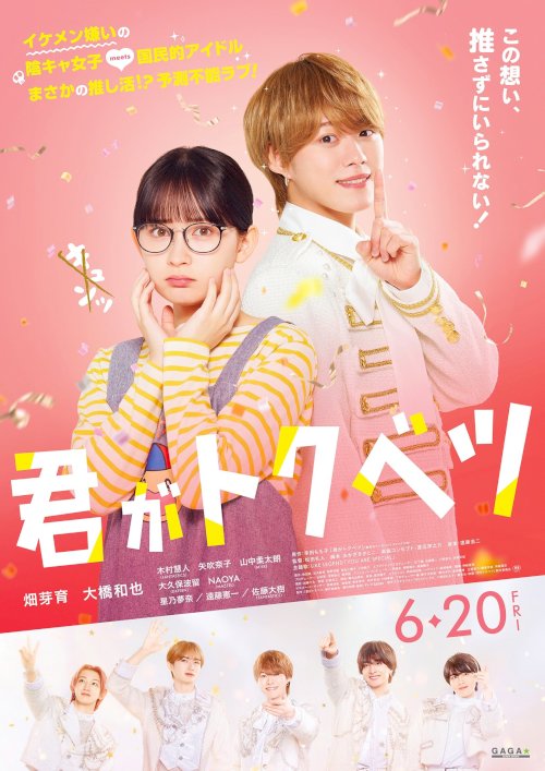 My Special One - Movie Poster