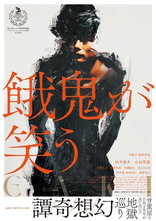 Amnesiac Love - Movie Poster Amnesiac Love - Movie Poster
