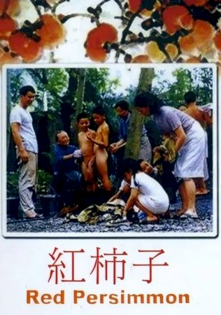 Red Persimmon - Movie Poster Red Persimmon - Movie Poster