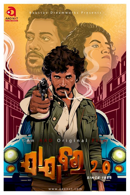 Jajabara 2.0 - Movie Poster Jajabara 2.0 - Movie Poster