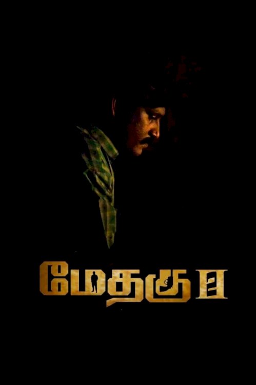 Methagu-II - Movie Poster