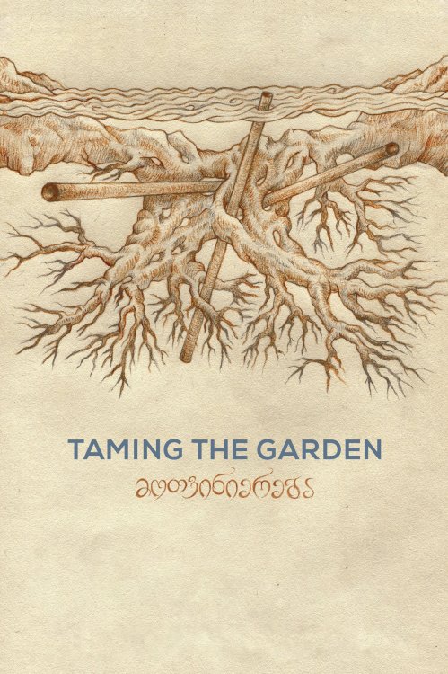 Taming the Garden - Movie Poster Taming the Garden - Movie Poster