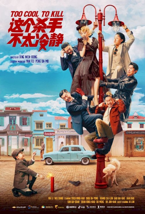 Too Cool to Kill - Movie Poster