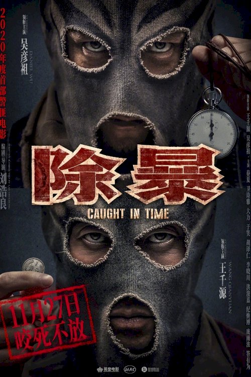 Caught in Time - Movie Poster Caught in Time - Movie Poster