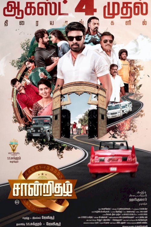 Saandrithazh - Movie Poster Saandrithazh - Movie Poster