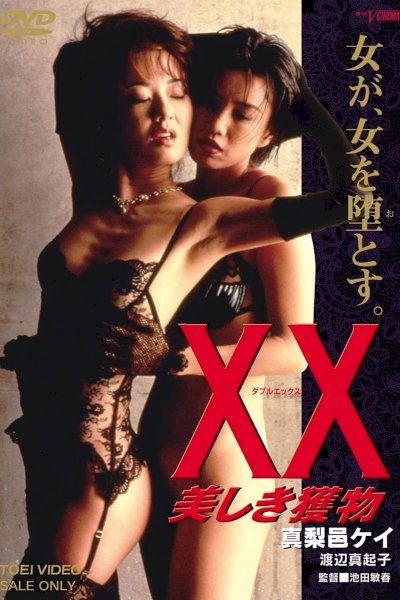 XX: Beautiful Prey - Movie Poster XX: Beautiful Prey - Movie Poster