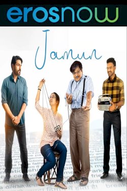 Jamun - Movie Poster Jamun - Movie Poster