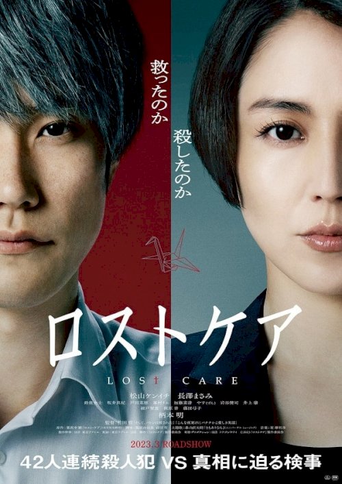 Do Unto Others - Movie Poster Do Unto Others - Movie Poster