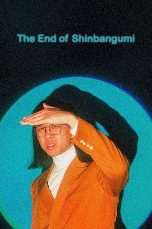 The End of Shinbangumi - Movie Poster The End of Shinbangumi - Movie Poster