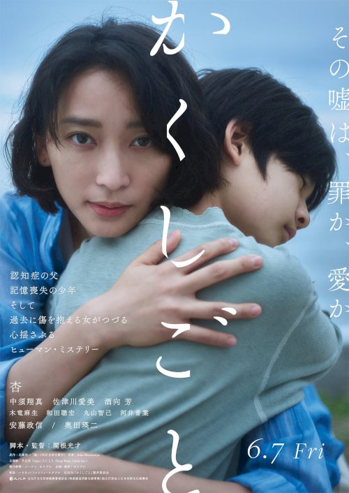 Stay Mum - Movie Poster Stay Mum - Movie Poster