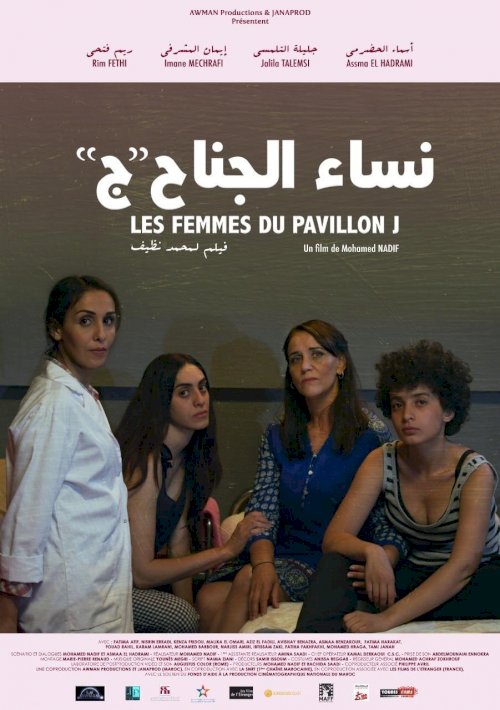 The Women in Block J - Movie Poster The Women in Block J - Movie Poster