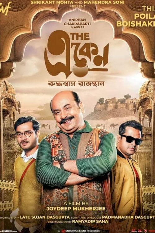 The Eken Ruddhaswas Rajasthan - Movie Poster The Eken Ruddhaswas Rajasthan - Movie Poster