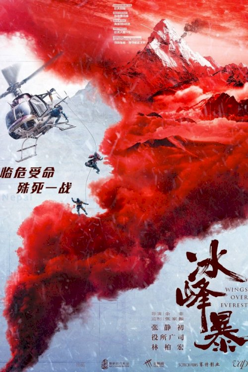 Wings Over Everest - Movie Poster Wings Over Everest - Movie Poster