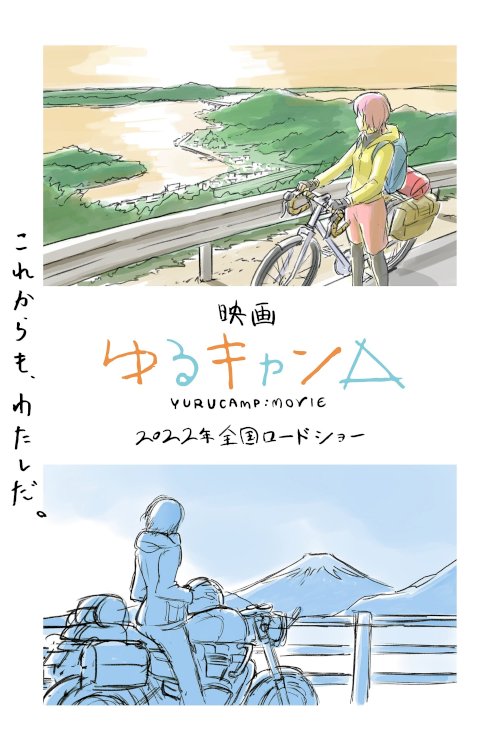 Laid-Back Camp Movie - Movie Poster Laid-Back Camp Movie - Movie Poster