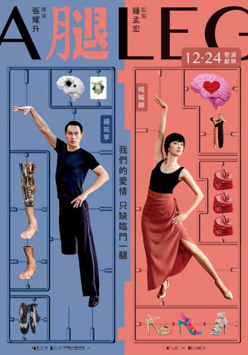 A Leg - Movie Poster A Leg - Movie Poster