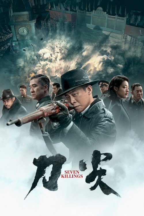 Seven Killings - Movie Poster Seven Killings - Movie Poster