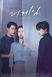 Deo Geim: 0shireul Hyanghayeo - Movie Poster Deo Geim: 0shireul Hyanghayeo - Movie Poster