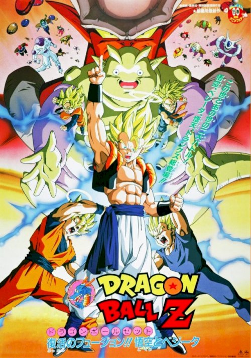 Looking Back at it All: The Dragon Ball Z Year-End Show! - Movie Poster Looking Back at it All: The Dragon Ball Z Year-End Show! - Movie Poster