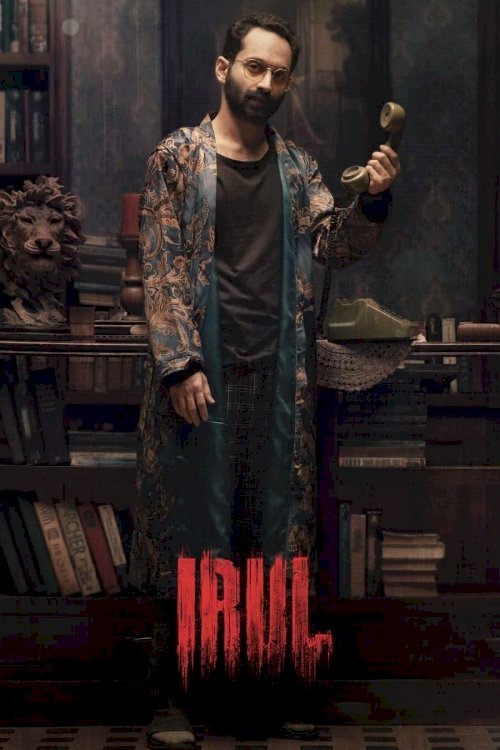 Irul - Movie Poster Irul - Movie Poster