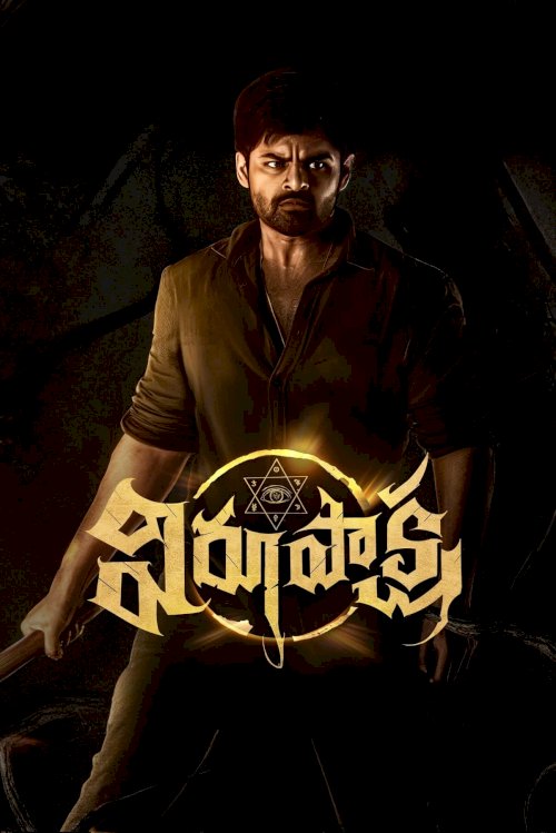 Virupaksha - Movie Poster Virupaksha - Movie Poster