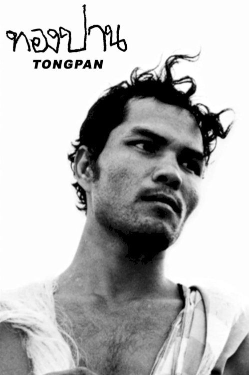 Tongpan - Movie Poster Tongpan - Movie Poster